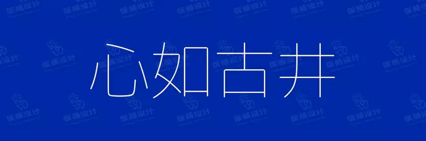 2774套 设计师WIN/MAC可用中文字体安装包TTF/OTF设计师素材【1444】